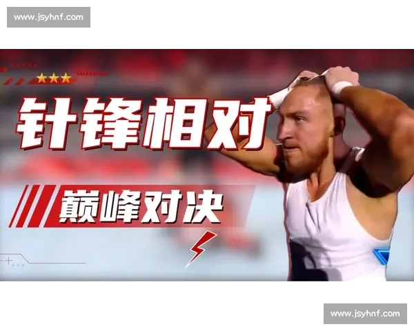 激烈炮嘴对决精彩瞬间 见证巅峰对战与技巧较量