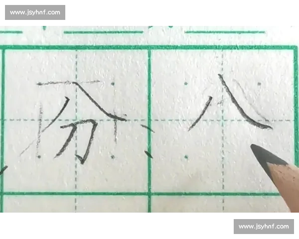 硬笔书法比赛评分标准详解与评判细则解析